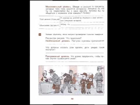 Проверочные и контрольные работы к учебнику Окружающий мир Человек и человечество 4 класс