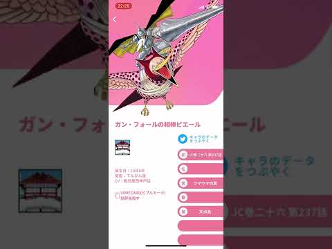 ワンピース コレクション ガンフォールの相棒ピエール ウマウマの実 天点鳥 Youtube