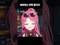 뽀뽀로 페토 감기 옮기기 #vtuber #shorts