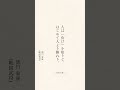 戦国武将の名言#名言 #名言集 #心に響く言葉 #心に刺さる言葉