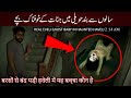 Child of the ghosts in haunted haveli   horror show  woh kya hoga episode 397