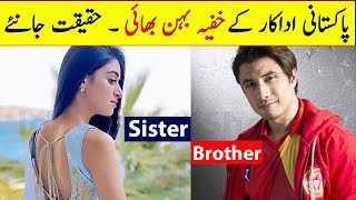 Pakistani Actors Real Life Brothers Pakistani Actors Brother Jori Lollywood Showbiz