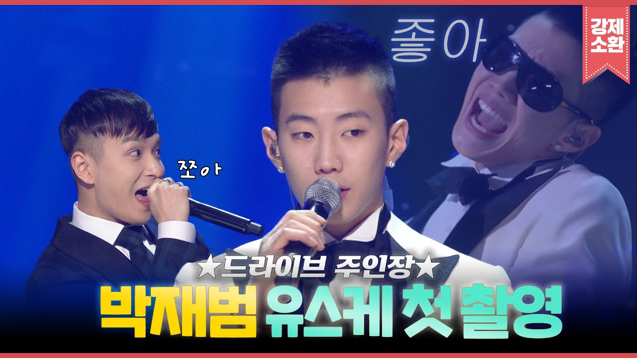 이제는 MC가 된 박재범의 유스케 첫 입성하던 순간✨ | KBS 140606 방송