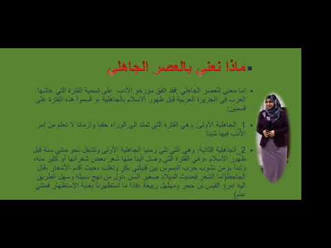 الادب الجاهلي نشأة الادب الجاهلي الخصائص اللفظية للشعر الجاهلي معنى الجاهلية
