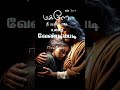 Jesus with you Don't worry God has plan for you #** Christian status #**love app#**