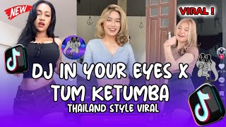 DJ IN YOUR EYES X TUM KETUMBA THAILAND STYLE | DJ VIRAL TIKTOK TERBARU REMIX FULL BASS