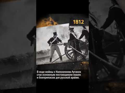 Video: Zgodovina Luhanska