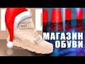 MADALI - онлайн магазин обуви