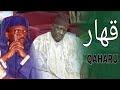 يا قهار Serigne Souleymane Niang Yaa Khahaarou يا قهار Serigne Souleymane Niang Yaa Khahaarou