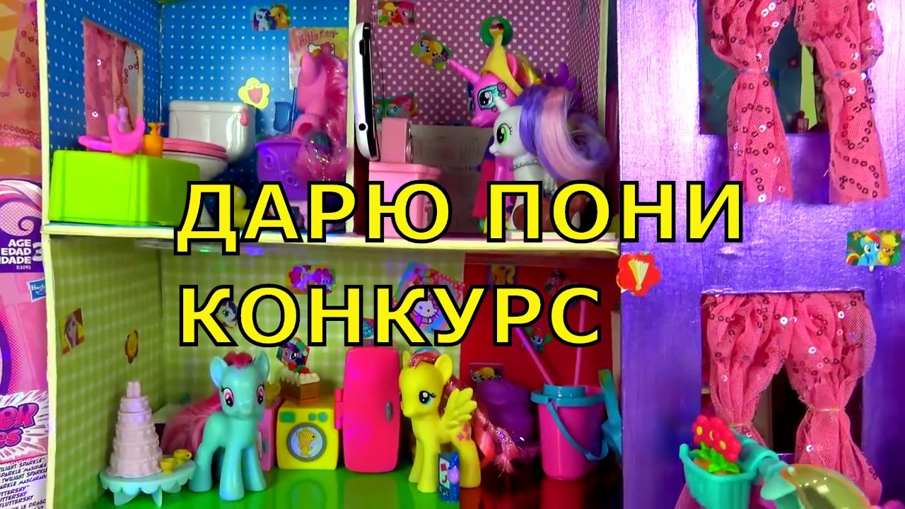 Эксклюзивные пони LOL Surprise Limited Edition Luxe Pony