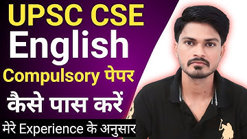 How to clear UPSC Mains English Compulsory Paper 😱 Based on my experience 🥵 100% Clear |
