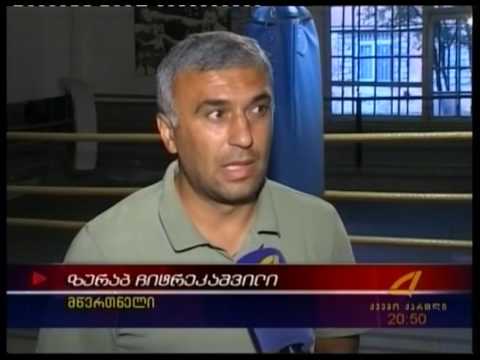 ოთხი ოქრო კიკ- ბოქსინგში 05- 10- 2016