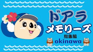 プロ野球12球団マスコットのプロフィールを紹介 カルチャ Cal Cha プロ野球12球団マスコットのプロフィールを紹介 カルチャ Cal Cha