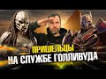 Зачем Голливуд пиарит древних пришельцев? | Александр Соколов | Ученые против мифов 21-9