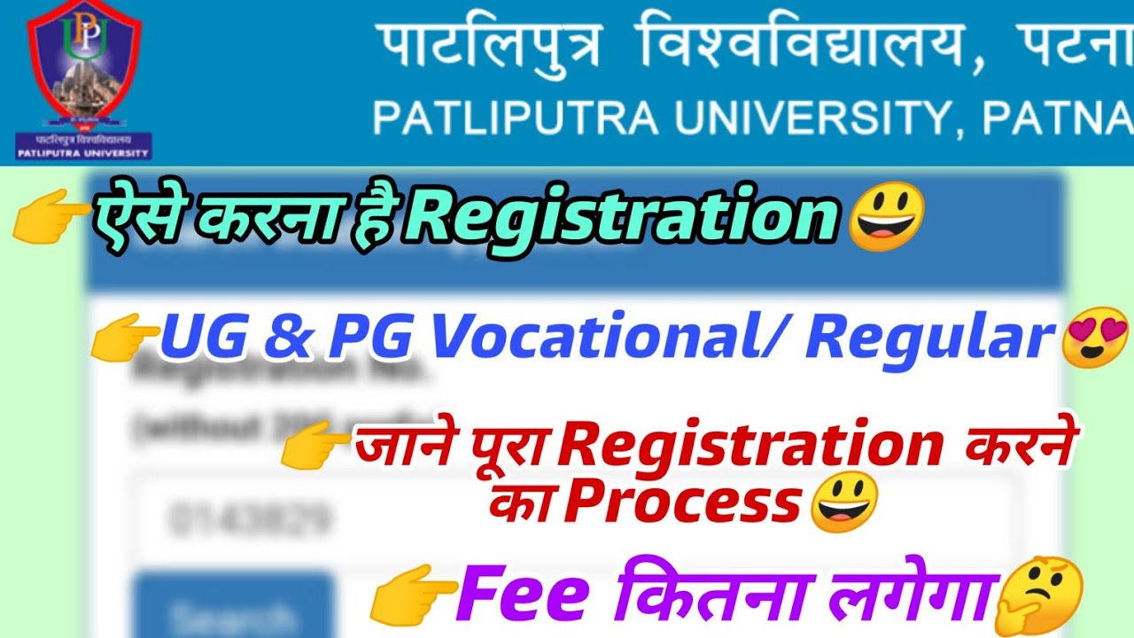 Patliputra University Registration Process, Registration Fee, How to Apply for Registration PG & UG