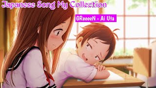 Japanese Song My Collection - Ai Uta Cover『Kobasolo and Lefty Hand Cream』Lyrics