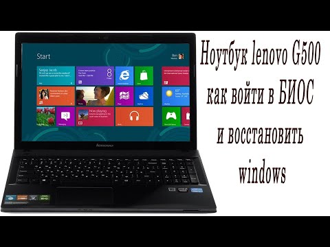 Video: Kako mogu pokrenuti svoj Lenovo g500 u sigurnom načinu rada?