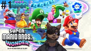 【スーパーマリオブラザーズ ワンダー】ワンダーな世界で大冒険 #1