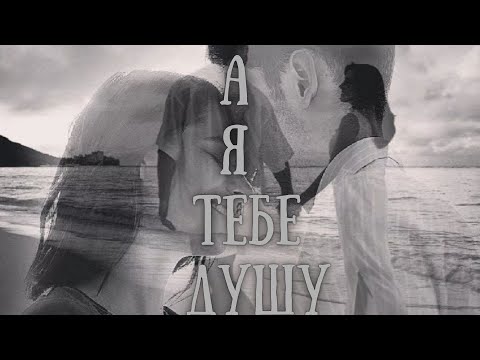 KALVADOS, Татем, KASIA - А я тебе душу (Новинка 2023)