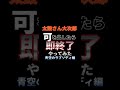 可を出したら即終了！！#バズれ #チャンネル登録お願いします #太鼓の達人 #太鼓さん大次郎2