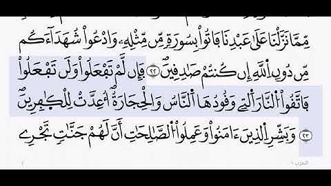 سورة البقرة برواية ورش عن نافع بصوت الشيخ إبراهيم الدوسري
