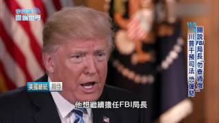 【李四端的雲端世界】2017/05/20 第264集