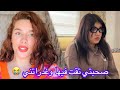 قصة ديال Fatı Fenene مع صحبتها لي دات ليها راجل وشتات ليها عشها حسبي الله ونعم واكيل قصة ديال Fatı Fenene مع صحبتها لي دات ليها راجل وشتات ليها عشها حسبي الله ونعم واكيل