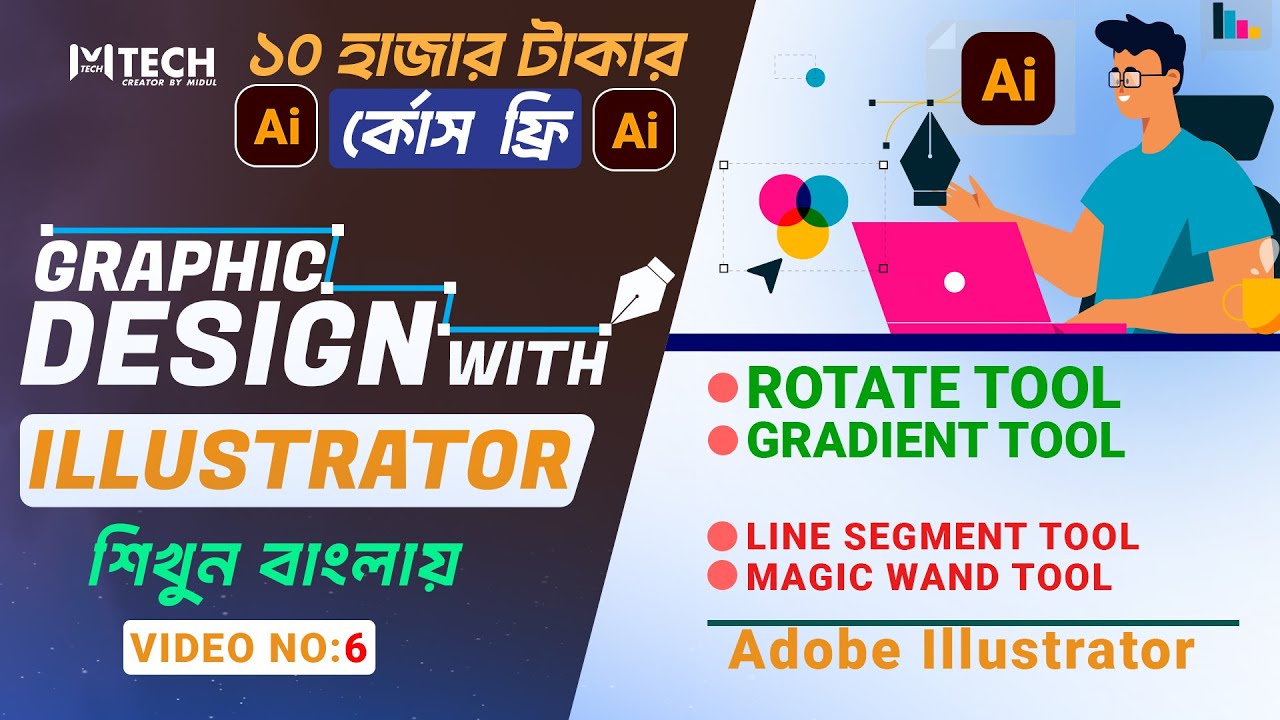 Graphic Design Full Course 2025 | ROTATE TOOL | GRADIENT TOOL | Adobe Illustrator | 