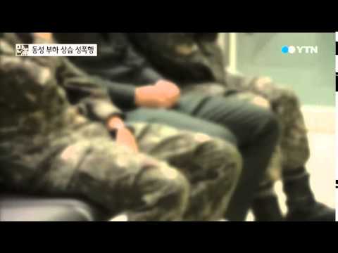 게이 강간 mp3 게이 강간 Mp3