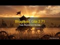 Vairagya — Freedom from Desire = Peace | Bhagavad Gita 2.71