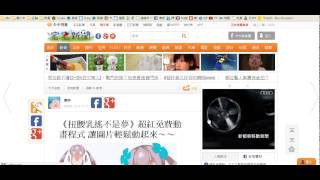 短網址使用示範