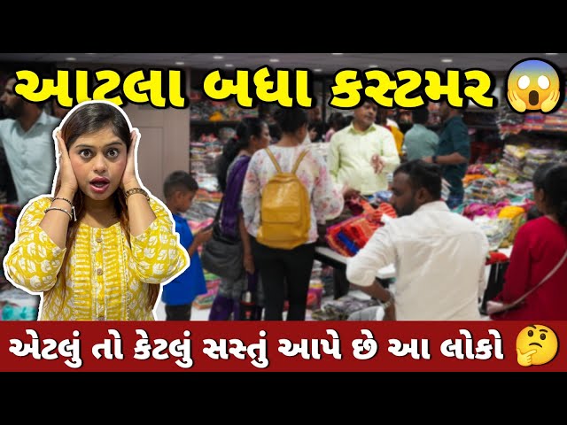 અહીંયા મળે છે 45/-રૂ થી સાડી | 58/- રૂ માં મળે છે કિડ્સ વેર | Saree Manufacturer in Surat #saree