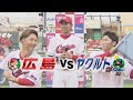 【たまげた～!!】秋山選手の逆転サヨナラホームラン!!