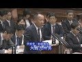 参院予算委員会一般質疑 民進党・新緑風会 大島九州男議員 2018年3月20日