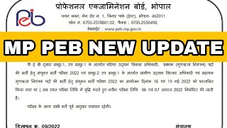 mp peb new update || group 1 sub group 1 exam date