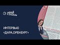 Урегулирование споров или профилактика?