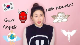 How to Say Heaven &amp; God in Korean (from 지옥 Series)