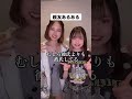 親友あるある#shorts #ファンタスティックパイセン
