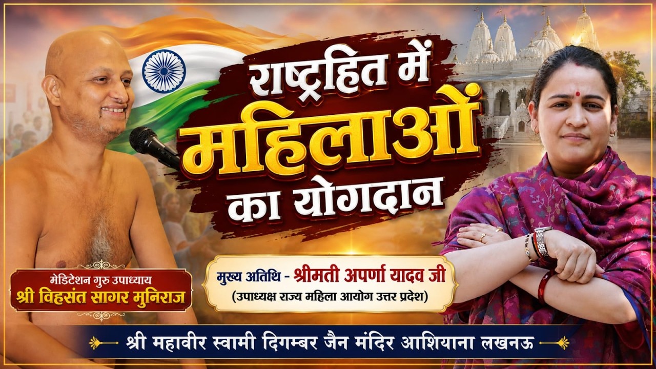 #sudhakalashchannel  #samaysagarji #vidhyasagarji #vishuddhsagarji #jainfocus #parastvlive #jainism