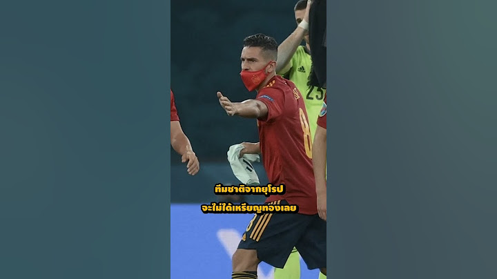 ทีมชาติจากยุโรป ไม่ได้เหรียญทองโอลิมปิกในฟุตบอลนานถึง 32 ปี