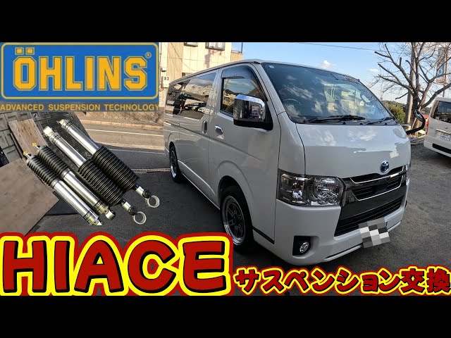 Replace your Hiace suspension with Ohlins! It's a dramatic change