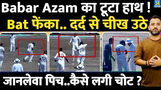 Babar Azam Injury | Professional County Club Select XI Vs Pakistan | Day 2 Live Stream |
