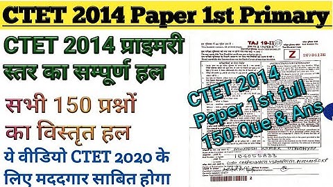 CTET 2022-23 | CTET 2014 Paper 1st |CTET Paper 1| CTET solved paper 1|CTET Paper Solved|CTET Paper