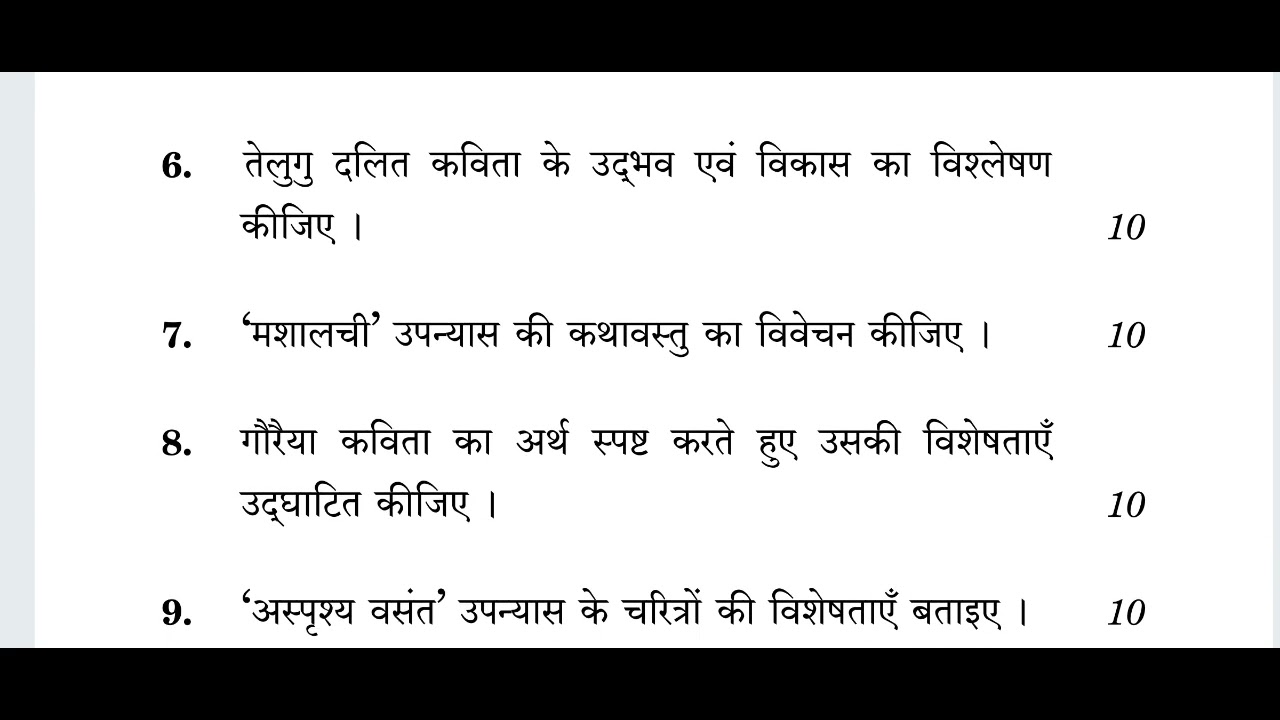 IGNOU MHD 20, M.A HINDI JUNE 2021, PREVIOUS YEAR QUESTION PAPER