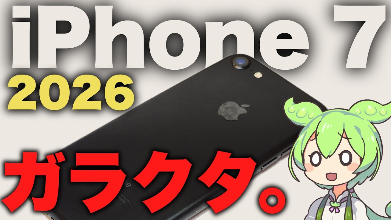 iPhone7plus 黒（手渡し希望）※決まりました。 Still going strong?] I bought an iPhone 7 in 2026! ! [iPhone 7