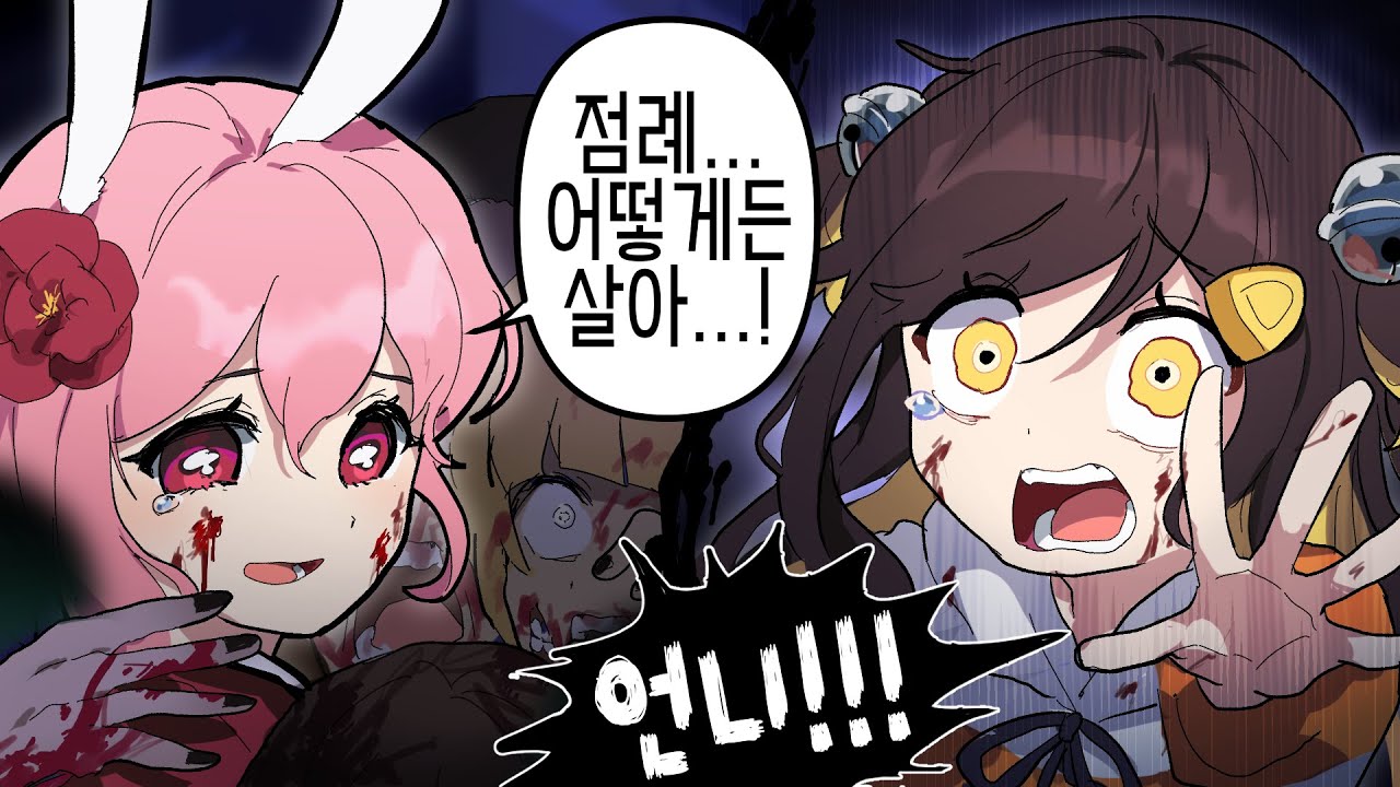 【 2022.09.09 / 프로젝트 좀보이드 (w 램램, 이춘향, 코렛트) + 로스트아크 】 - 탬탬버린 다시보기