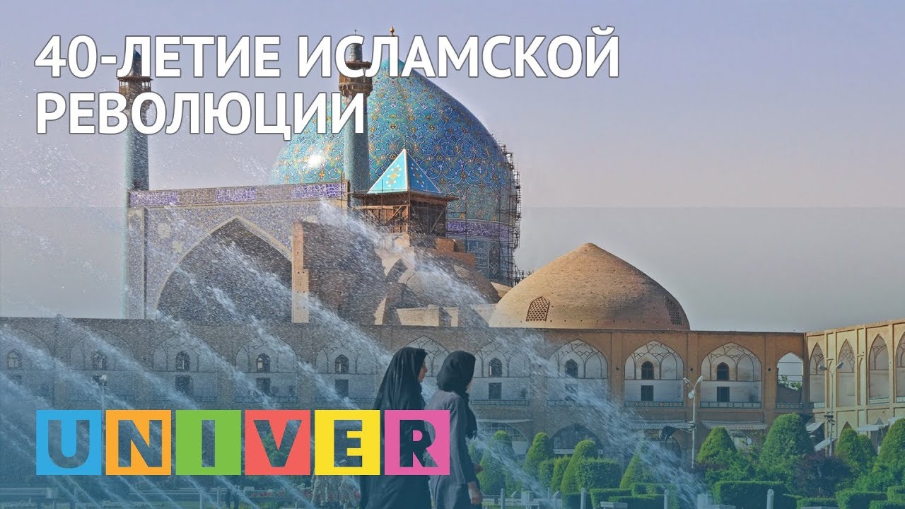 студенческий билет 40-летие Исламской революции