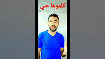 كلموها عني من بعيد لبعيد 