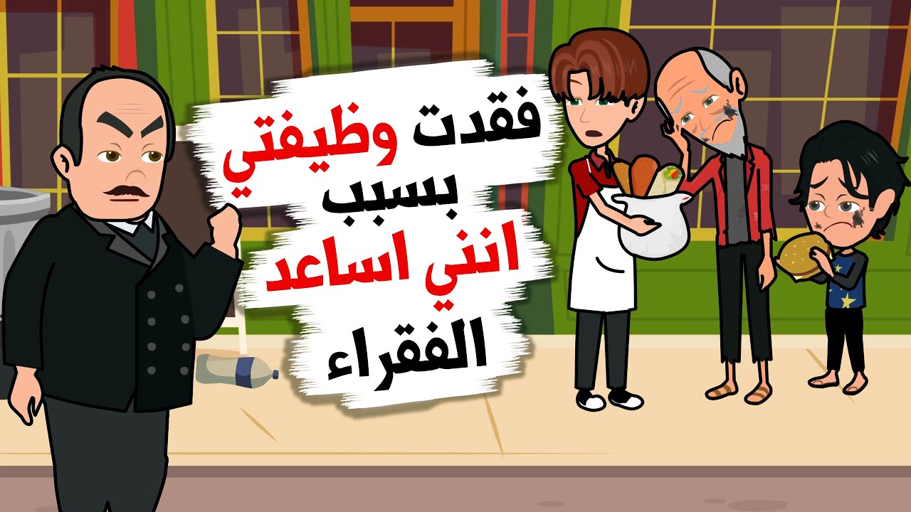 قمت بمساعدة الفـ_ـقراء وتقديم الطعام لهم