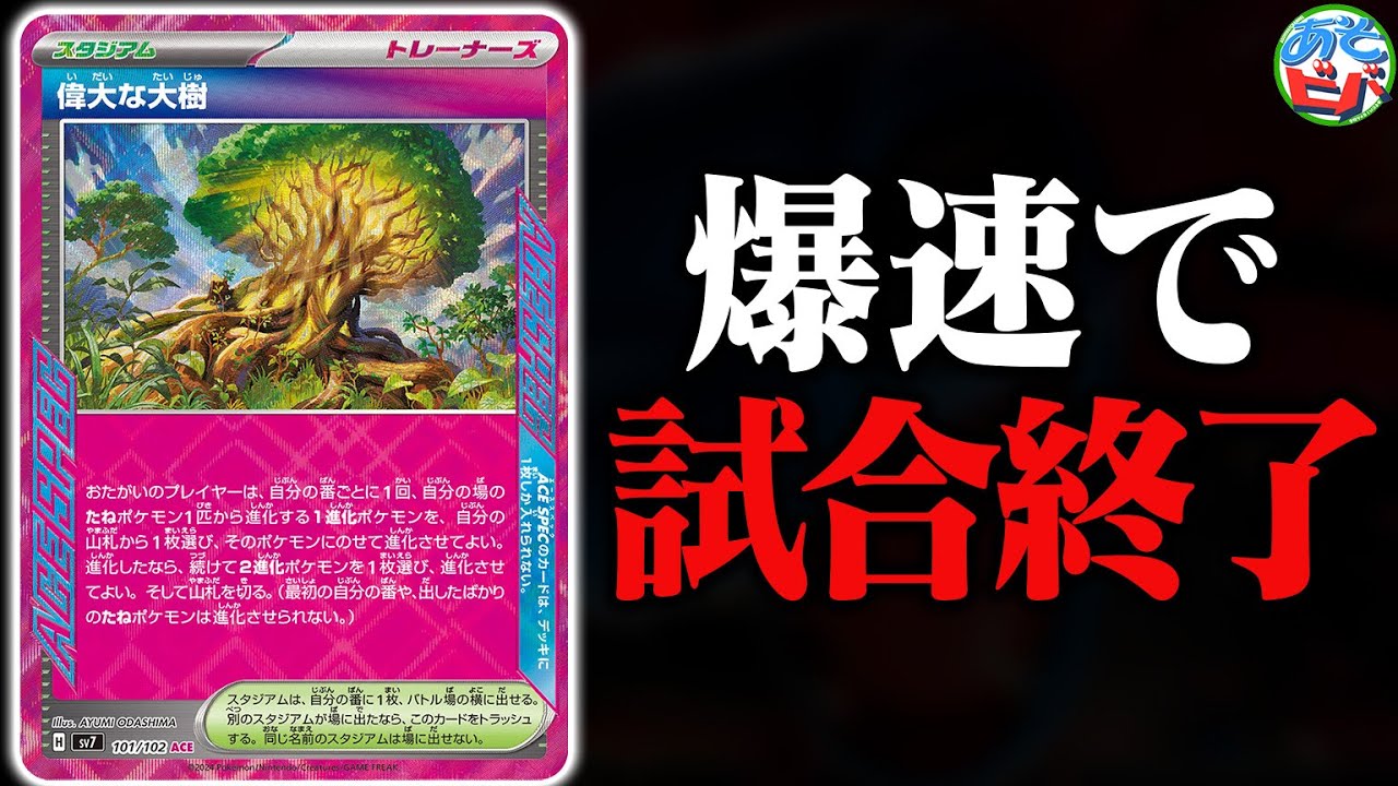 ポケモン - 【CL優勝】ボムスボミー　偉大な大樹 CL優勝】ボムスボミー 偉大な大樹 - メルカリ